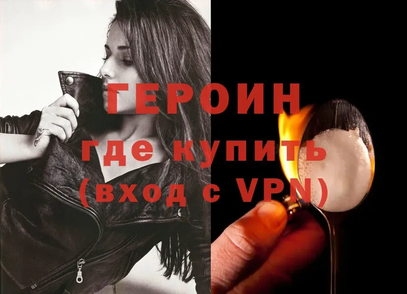 Героин Heroin  закладка  Асбест 